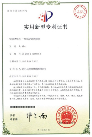 成都彩色瀝青路面公司檢測(cè)報(bào)告證書